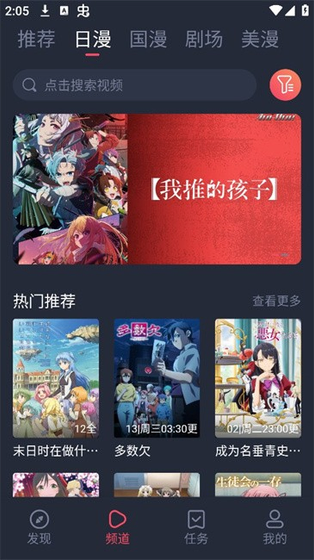 漫蛙2漫画正版阅读器 Hero图